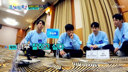 우승부에 가장 큰 문제는!? 몸치 진해성 TV CHOSUN 230112 방송