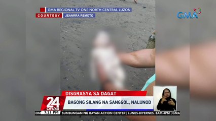 Bagong silang na sanggol, nalunod | 24 Oras