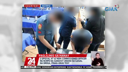 2 opisyal at 42 non-commissioned officer ng NCRPO na sangkot umano sa ilegal na droga, pinag-drug test | 24 Oras