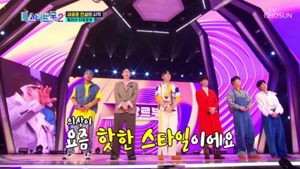 개성 강한 재료들의 활약에도 마스터들의 엄격한 평가 TV CHOSUN 230112 방송