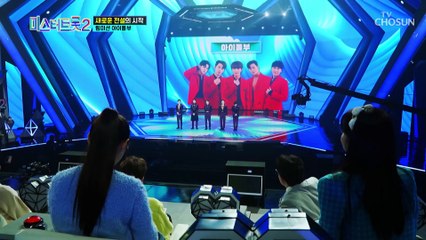 보약 같은 아이돌부의 작정한 정통 트롯 도전기! TV CHOSUN 230112 방송