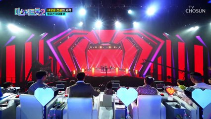 으른 섹시 그 잡채❤ 트롯계 유죄 인간 5인조의 등장 ‘몰래한 사랑’♬ TV CHOSUN 230112 방송