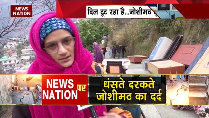 Joshimath Land Sinking : Joshimath आपदा को लेकर अमित शाह की मीटिंग |