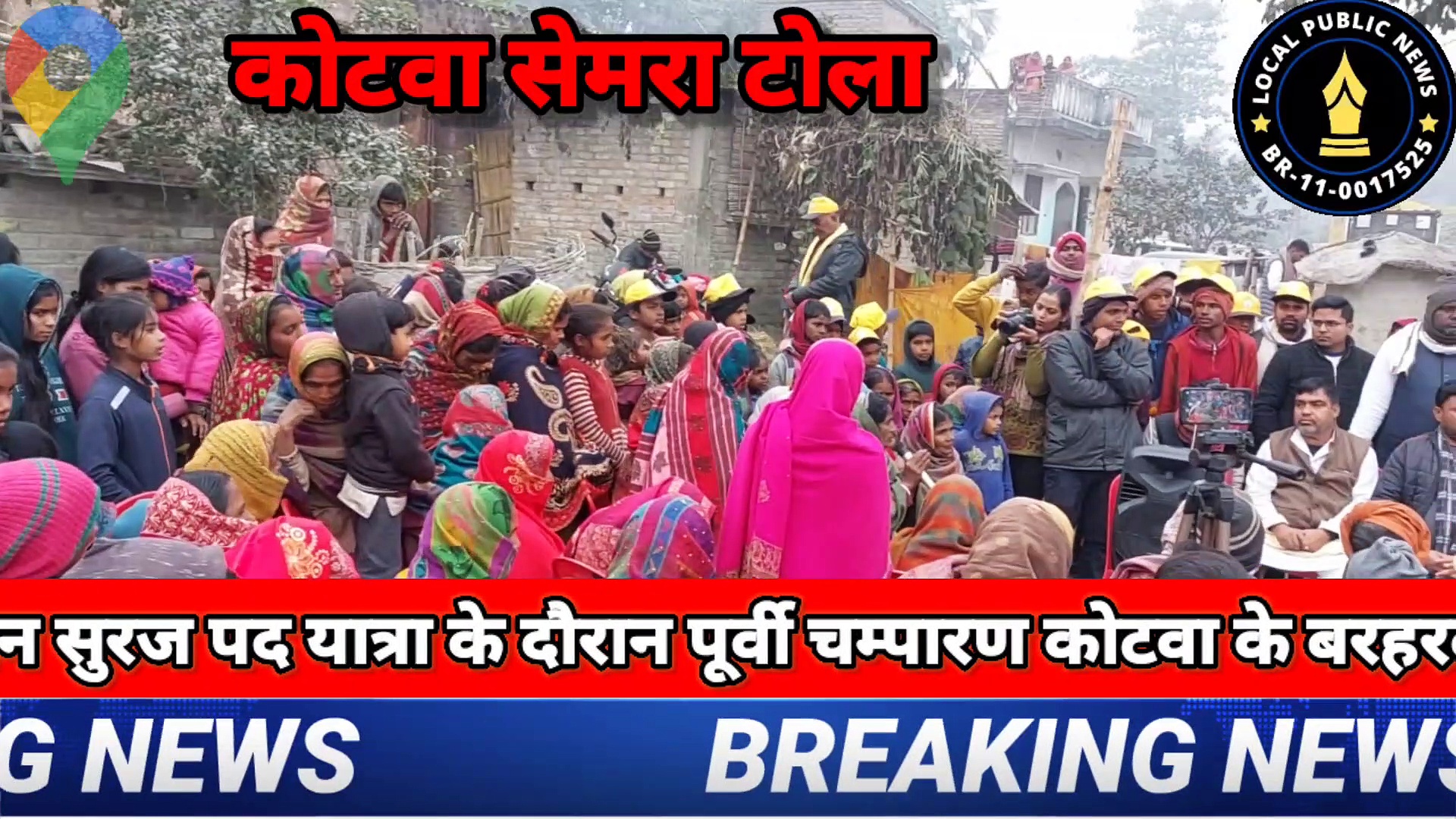 राजनीति