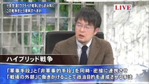 20230110『★高橋杉雄×★小泉悠対論  ウクライナ情勢を分析  両者最新本に見る本音』プライムニュース