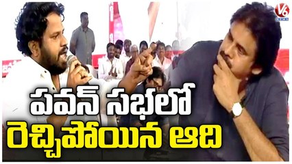 Hyper Aadi Powerful Speech At Pawan Kalyan Public Meeting _ Janasena Yuva Shakti _ V6 News (1)