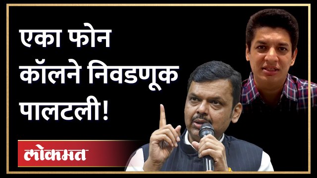 फडणवीसांची खेळी...विधानपरिषदेसाठी AB फॉर्म दिलाच नाही ! Devendra Fadnavis Satyajeet Tambe