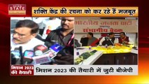 Madhya Pradesh News : मिशन 2023 के तैयारियों में जुटी BJP |