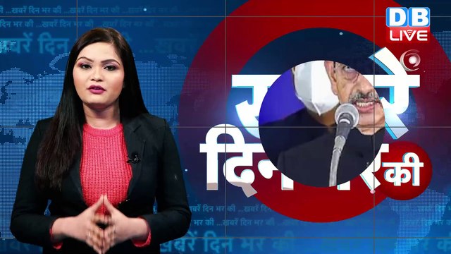 din bhar ki khabar | news of the day, hindi news india | joshimath, Rahul bharat jodo yatra #dblive