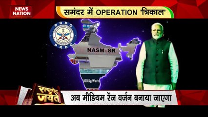 Rashtramev Jayate : भारतीय नेवी में शामिल होगा एंटी शिप मिसाइल NASM |