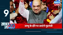 12 January 2023 |अब तक की बड़ी ख़बरें |Top 20 News | Breaking news | Latest news in hindi #dblive