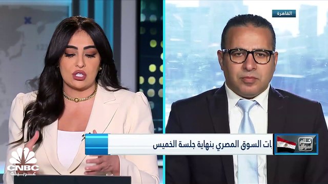المؤشر السبعيني المصري يسجل أعلى خسائر أسبوعية في 6 أشهر