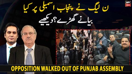 Vote of confidence: Opposition had walked out of Punjab Assembly