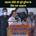 Rahul Gandhi (Bharat Jodo Yatra)