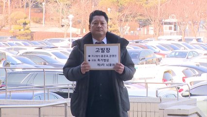 "경남FC·대구FC도 수사해야"...시민단체, 홍준표·권영진 고발 / YTN