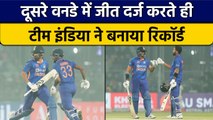 IND vs SL: Team India ने दूसरे वनडे को जीतकर बना दिया गजब रिकॉर्ड | वनइंडिया हिंदी