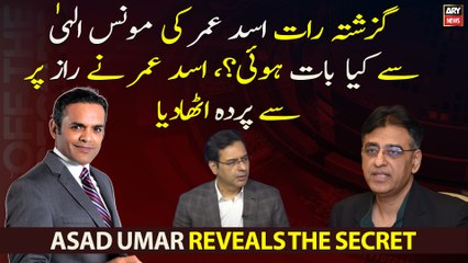 What was Asad Umar's conversation with Moonis Elahi??