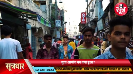 सरकार का एक डिसीजन आम आदमी की टेंशन!