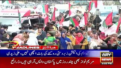 ARY News | Prime Time Headlines | 9 PM | 12th January 2023