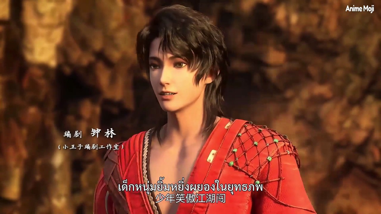 Chi Yan Jinyiwei ตอนที่ 5 ซับไทย
