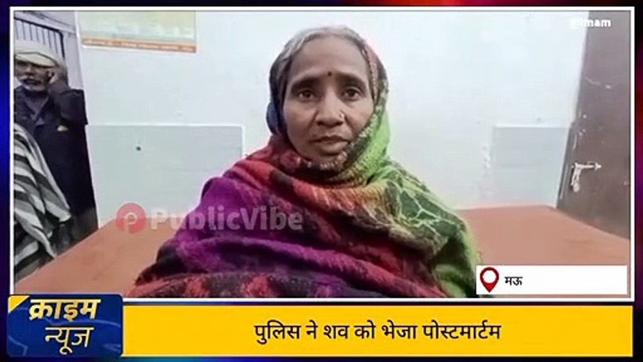 Mauu : Palak jhapkate hee premi ne kiya kuch aisa jankar udh jawenge hosh.