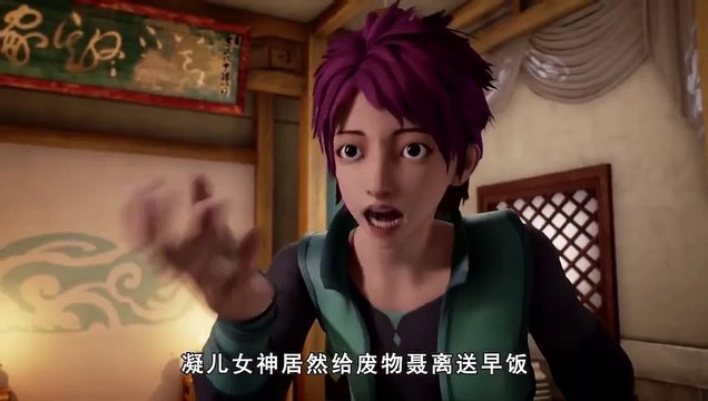 Tales of Demons and Gods - Se1 - Ep09 HD Watch