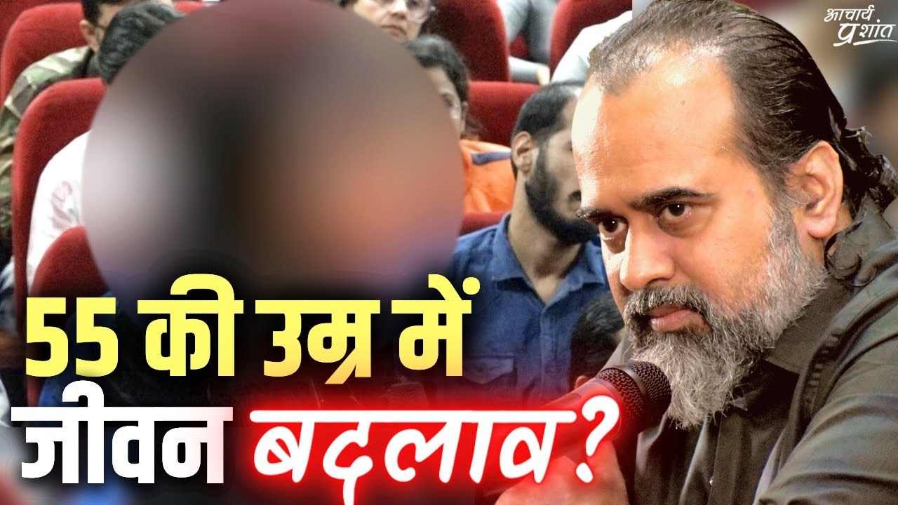 महिला हूँ, क्या 55 की उम्र में भी जीवन बदल सकती हूँ? || आचार्य प्रशांत, वेदांत महोत्सव (2022)