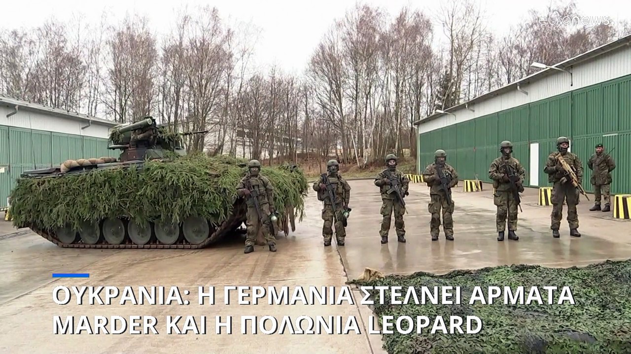 Ουκρανία: Η Γερμανία στέλνει άρματα Marder και η Πολωνία Leopard