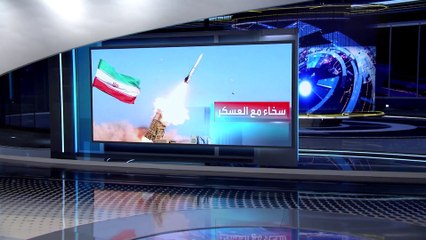 العربية 360 | إيران ترصد ميزانية ضخمة لشرطة الأخلاق ومؤسساته الأمنية