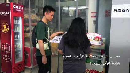 الأمم المتحدة تؤكد أنّ السنوات الثماني الأخيرة كانت الأكثر حرًا على الإطلاق