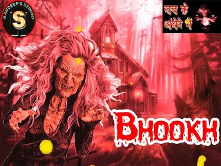Raat Ke Andhere ME 617Bhukhi#horrorstories