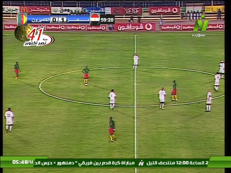 الشوط الثاني من مباراة - مصر و الكاميرون 2_3 فى...