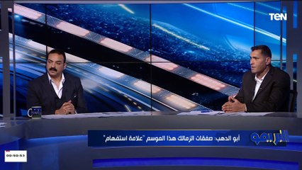 أبو الدهب منفعلا على الهواء: 18 فرقة بتخدم على الأهلي والزمالك عشان يخدوا الدوري