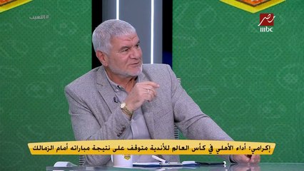 جدال بين مهيب واكرامي على الهواء بسبب توقع مباراة القمة.. " سر ال ٦ - ١ "