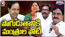 BRS Ministers Compete To Praises CM KCR In Mahabubabad Public Meeting  _ V6 Teenmaar (2)