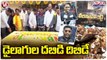 Nandamuri Balakrishna Veera Simha Reddy Movie Release _ 107 KGS Cake  _ V6 Teenmaar