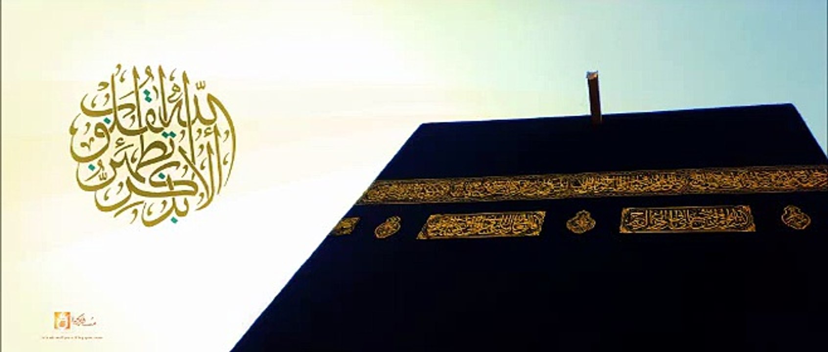 Mecca live تلاوة من سورة الفرقان الشيخ سعود الشريم تراويح 1433هـ