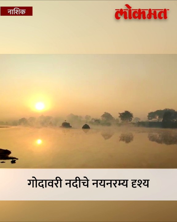 निसर्गाचे असं दृश्य तुम्ही कधीच पाहिलं नसेल, पाहा