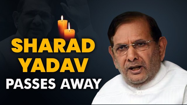 Former Union Minister Sharad Yadav passes away at 75 | Oneindia News *News