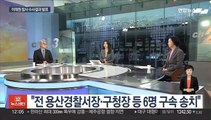 [뉴스초점] 특수본, 이태원 참사 수사결과 발표…나경원, 사직서 제출