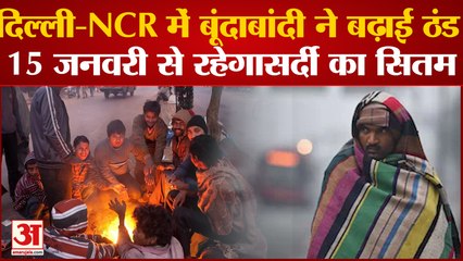 India News:15 जनवरी से फिर होगा सर्दी का सितम, राजस्थान में शीत लहर की संभावना | Weather Report