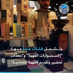 تعرّف على ما ينتظركم في عالم القهوة في دبي