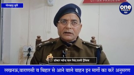 खिचड़ी मेले में आने वाले श्रद्धालु इन मार्गों का करें अनुसरण