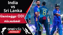 Kuldeep, KL Rahul, Siraj அசத்தல் Performances! IND vs SL 2nd ODI Highlights | Oneindia Howzat