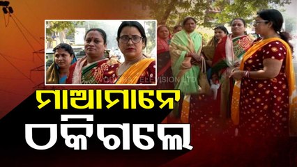 ଖରାରେ କାମ କରାଇନେଲେ, ଠକିଦେଲେ