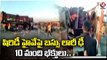 షిరిడీ హైవేపై బస్సు లారీ ఢీ  _ Road Incident On Nasik - Shirdi Highway , Bus Hits Truck _  V6 News