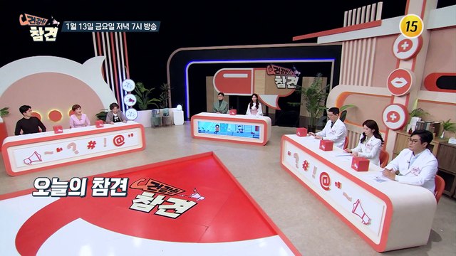 겨울철 혈관 건강을 지켜라!_건강한 참견 45회 예고 TV CHOSUN 230113 방송