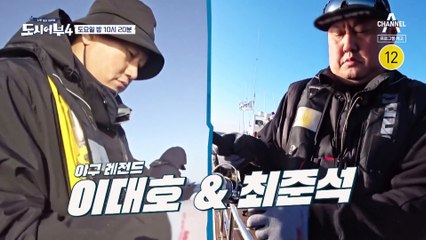 낚시는 실력이 아닌 어복?! 야구 레전드 이대호&최준석의 연타석 히트