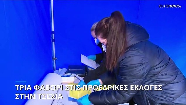 Τσεχία: Τρία φαβορί για τις προεδρικές εκλογές