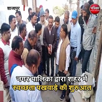 नगर पालिका द्वारा शहर में स्वच्छता पखवाड़े की शुरुआत